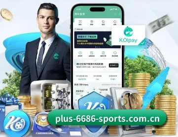 6686体育平台 APP 深度功能