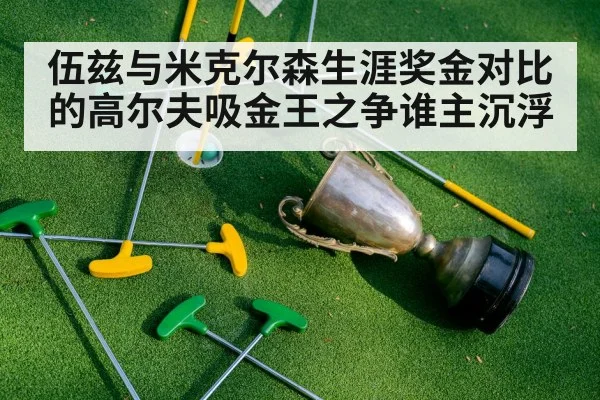 golf championship trophy