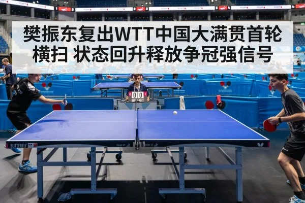 table tennis match competition